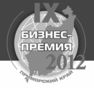 В Приморье стартовала ежегодная IХ краевая Бизнес-Премия