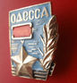 Одесса — город-герой!