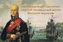 Адмирал Ушаков – величина общефлотская, государственная и ныне актуальная