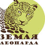 «Земля леопарда – на стыке культур»