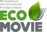 Молодёжный экологический кинофестиваль «EcoMovie — 2018»