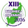 XIII Приморская бизнес-премия «Компания года и Менеджер года»