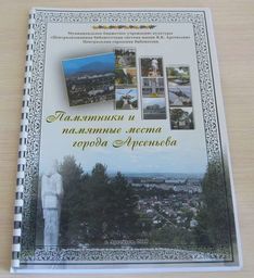 . Автор - Анжела Алексеенко