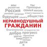 Прием заявок на премию «Неравнодушный гражданин» стартовал в Приморье