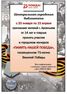 Библиотека Арсеньева приглашает принять участие в городском конкурсе эссе «ПАМЯТЬ НАШЕЙ ПОБЕДЫ», посвященном 75-летию Великой Победы