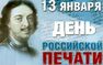 В кильватерном строю российской прессы